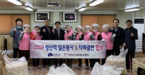 충북도, 생산적일손봉사 대상 수상자 선정