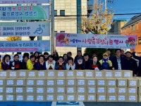 ㈜아이앤에스-청주시여성단체협의회 사랑의 김장나눔 행사