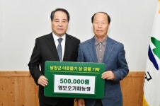 담양군,  희망2020 나눔캠페인 기간 이어지는 온정