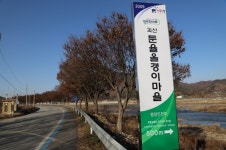 괴산 둔율올갱이정보화마을, 행안부장관상 수상 쾌거