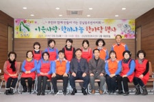 안동시 강남동, 이웃사랑 한 끼 나눔 한마당 행사 개최