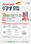 고양시 여성회관, 2020년 62기 정규강좌 수강생 모집