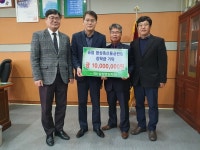 농협음성축산물공판장, 삼성면장학회에 장학금 기탁