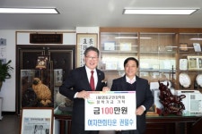 영동읍 여자만회타운, 올해도 군민장학금 기탁