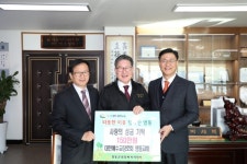 대한예수교장로회 영동교회, 이웃사랑 성금 기탁