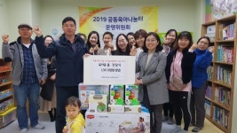김천시다문화가족지원센터, 유아용품으로 사랑나눔 실천