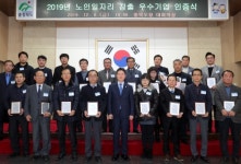 충북도, 노인일자리 창출 우수기업 인증식 개최