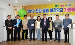 [포토] 천안중등야간학교 자원봉사자와 후원자의 밤
