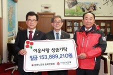 충북 경로당 어르신 기부천사 되다