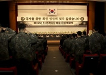 육군37사단, 6·25 전사자 유해발굴 영결식