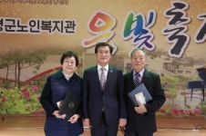 증평군노인복지관, 은빛축제 행사 개최