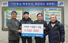 천안시, 따뜻한 사랑의 손길 이어져~~~~~