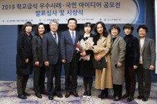 대전교육청, 교육부 학교급식 우수사례 수상 성과