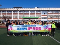 충주공업고, 사제동행 체육한마당 실시