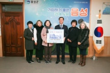 음성군, 이웃사랑 위한 따뜻한 마음들~~~~