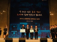 강원도,19년 지역노사민정 협력활성화『최우수상』수상