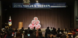 제천건강가정․다문화가족지원센터 사업보고회 가(家)가(家)호호