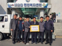 보은읍행정복지센터를 찾아 연말 사랑의 손길 이어져