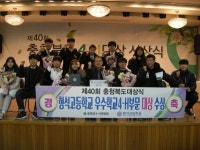 증평군 형석고등학교4-H회, 제40회 충북4-H 대상 수상