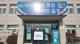 생극면 ㈜ 새로운전기, 이웃돕기 성금 100만원 기탁