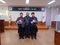 이원면이장협의회, 이원면사무소 우수 직원 감사패 전달