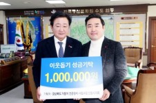 경북자동차전문정비사업조합 안동지회, 성금 100만 원 전달