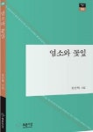[인터뷰] 유진택 시인