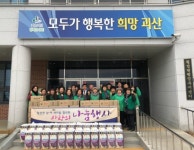 괴산 칠성면 새마을協, 사랑의 떡국떡 나눔행사 훈훈