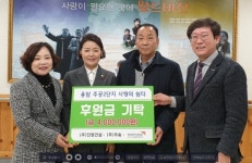 청주시, ㈜인영건설 안병진 대표 사랑의 쉼터 후원금 기탁