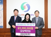(주)선우컨스텍 | 충주시 호암선우(주), 연말 이웃돕기 성금 기탁