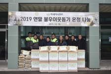 제천시, 아세아시멘트와 함께하는 온정 나눔 실시