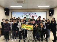 홍광초등학교, 나눔으로 함께 따뜻한 5학년