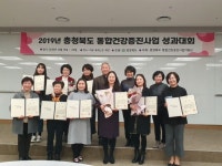 음성군보건소, 통합건강증진사업 기관 장려상 수상