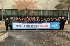 유성구 온천1동 통장협의회, 눈치우기 캠페인