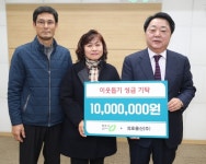 성호물산(주) 겨울철 어려운 이웃을 위해 성금 기탁