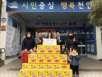 목천읍 둥굴레어린이집, 고사리 손으로 따뜻한 기부