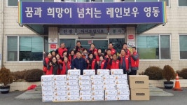 영동군 양강면 주민자치위원회, 사랑의 떡국 떡 전달