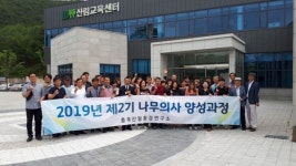 전재득환경교육연구소 | 충북도 산림환경연구소, 미동산산림교육센터 운영 성료