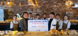 유성구 노은3동 꾸드뱅, 어려운 이웃 위해 성금 기탁