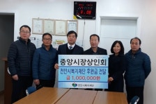 천안시, 계속되는 따뜻한 이웃사랑