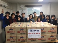 하동교육지원청, 연말을 보내는 특별한 방법나눔