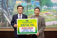 병역명문가 김천호씨, 증평군민장학회 장학기금 기탁