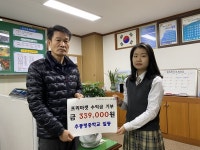 영동군 추풍령중, 지역민과 함께하는 플리마켓 수익금 기탁