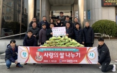 천안시, 새해에도 이어지는 이웃사랑