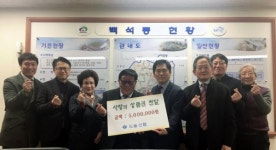 삼길포온누리협동조합 | 백석동 도솔신용협동조합, 소외계층에 온누리상품권 전달