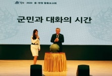 하동군 2020 읍면정 합동보고회 개최