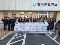 횡성군, 설맞이 온정나눔 행사