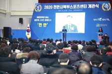 천안시, 북부스포츠센터 본격 운영