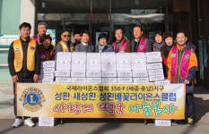 천안시, 새해에도 이어지는 이웃사랑