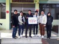하동군 악양면, 에코맘의 행복 나눔